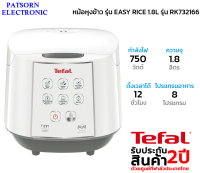 TEFAL หม้อหุงข้าวไฟฟ้า 1.8 ลิตร กำลังไฟ 750 วัตต์ รุ่น RK732166