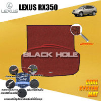 Lexus RX350 ปี 2005 - ปี 2012 พรมรถยนต์RX350 พรมเข้ารูป คอยล์ ซิสเทิมแมต เย็บขอบ Blackhole Curl System Mat Edge (ชุดที่เก็บสัมภาระท้ายรถ)