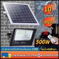 รับประกัน10ปี ไฟโซล่าเซลล์ 100W ไฟโซล่าเซลล์ Solar Light โคมไฟโซล่าเซลล์ IP67 กันน้ำ ไฟสปอร์ตไลท์  รีโมทคอนโทรล LED สว่างอัตโนมัติเมื่อฟ้ามืด