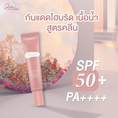 ครีมกันแดด Jolasma Perfection Aqua Sunscreen SPF50+ PA++++ กันแดดสูตรไฮบริด ฐานน้ำ คุมมัน กันน้ำ **ของแท้จากบริษัท**