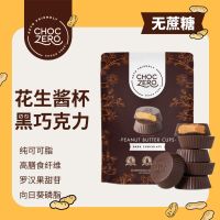 EA（美国进口）ChocZero ดาร์กช็อกโกแลตเนยถั่ว 0 ซูโครส 85g