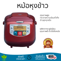 รุ่นใหม่ล่าสุด หม้อหุงข้าว หม้อหุงข้าวไฟฟ้า หม้อหุงข้าว DIGITAL HITACHI RZ-D18VF 1.8 ลิตร สีแดง คุณภาพสูง กระจายความร้อนทั่วถึง Rice Cooker จัดส่งทั่วประเทศ