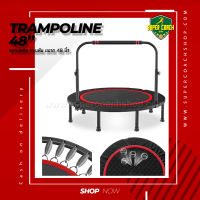 Trampoline Fitness/แทรมโพลีนกระโดด แทรมโพลีน เตียงกระโดด แท่นกระโดด ที่กระโดด ออกกำลังกาย ฟิตเนต อุปกรณ์กีฬา