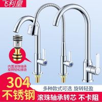 304 stainless steel kitchen faucet washbasin sink bowl hot and cold household ball washbasin washbasin single cold