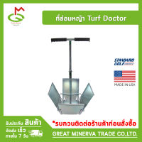 ที่ซ่อมหญ้า Turf Doctor ยี่ห้อ Standard Golf ของแท้ 100% จำหน่ายโดยบริษัท Great Minerva Trade