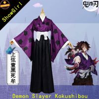 Kokushibou Cosplay Costume clothes Kimono Demon Slayer Kimetsu No Yaiba Tsugikuni Michikatsu Twelve Ghost Moons Christmas Christmas Anime Cos Costume QC8191606