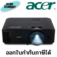 โปรเจคเตอร์ DLP Projector ACER X1228H (4500 lm / XGA) ประกันศูนย์ เช็คสินค้าก่อนสั่งซื้อ