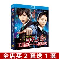 Blu-ray ultra-high-definition Japanese drama Detective Conan live-action complete works 4 movie versions BD disc CD boxed ? Popular Film Monopoly