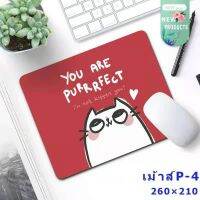 ∈❃✈ tqw198 แผ่นรองเม้าส์ 260x210x3 มม. แผ่นรองเม้าส์ลายการ์ตูน Mouse Pad เมาส์ ที่รองเมาส์ แผ่นรองเมาส์