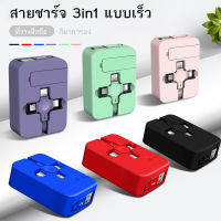 สายชาร์จ สายชาร์จแบบเร็ว สายชาร์จ 3in1 สายชาร์จUSB เหมาะสำหรับ Type C micro（101）