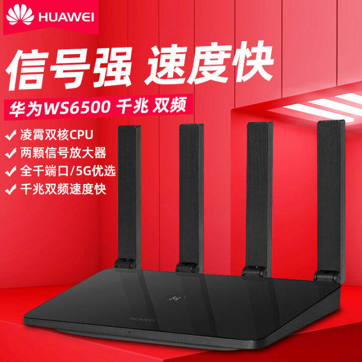[SF Express issued on the same day] Huawei router Dualfrequency router