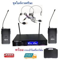 ?BigSale! ไมค์คาดศรีษะ ไมค์ลอยคู่แบบคาดศรีษะ ไมโครโฟนไร้สาย WIRELESS MICROPHONE รุ่น  A-444 (พร้อมกระเป๋าหิ้ว) Wow สุด ไมโครโฟนบลูทูธไมโครโฟนมีสาย