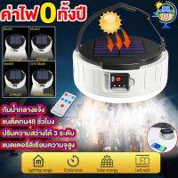 รับประกันอายุการใช้งาน เปลี่ยนใหม่ฟรี ไฟโซล่าเซลล์ หลอดไฟฉุกเฉิน led（ตั้งแผงขายของในตลาดคืน ไฟดับฉุกเฉิน แบตอึดทนนาน）ไฟแคมป์ปิ้ง หลอดไฟแบบชาร์จ