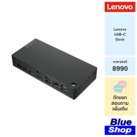 [40B50090TW] Lenovo USB-C Dock