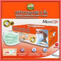 LSA หน้ากากอนามัย **พร้อมส่ง หน้ากากงานไทยแท้**  ทางการแพทย์ แมสไทย 3 ชั้น Let me care, Maxxlife 1กล่อง มี 50 ชิ้น หน้ากาก  Mask