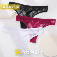 สินค้าพร้อมส่งจากไทย?TOPLIST? (TL-N571) กางเกงชั้นในจีสตริง สำหรับผู้หญิง