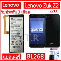 แบตเตอรี่ แท้ Lenovo Zuk Z2 Z2131 battery แบต BL268 3500mAh รับประกัน 3 เดือน