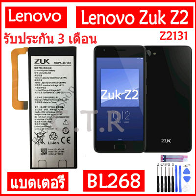 แบตเตอรี่ แท้&nbsp;Lenovo Zuk Z2 Z2131 battery แบต BL268 3500mAh รับประกัน 3 เดือน