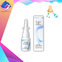 NOSA KLEAN SALINE NASAL SPRAY 20ML โนซา คลีน สเปรย์น้ำเกลือพ่นจมูก (1ขวด/20มล)