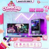 COMKUB คอมประกอบ R5 4500 set 10 รับประกัน 3 ปี