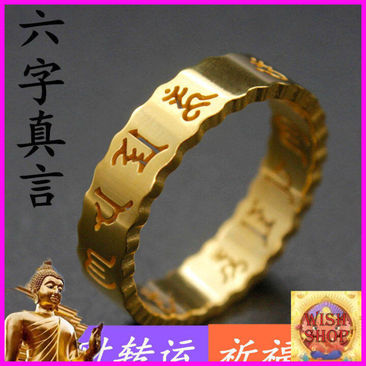 Manthar Rind WISH-Lucky turn bead six-character mantra ring for men and women ...