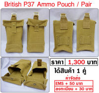 ซองกระสุน ทหารอังกฤษ สงครามโลก WW2 British P37 ammo Pouch ร้าน BKK Militaria