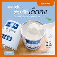 1แถม1 จ่าย 350 บาท คอลลาเจนผิว ส่งฟรี มีฮาลาล คอลลาเจนแท้ คอลลาเจนเพียว คอลลาเจนยูมิโกะ Yumiko Collagen 50กรัม คอลลาเจนชงดื่ม คอลลาเจนcollagenแท้