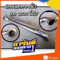 [สินค้าใหม่]แทนแคท ออนิว 3000 “ปี2020-2022”[ลด 50 % ]