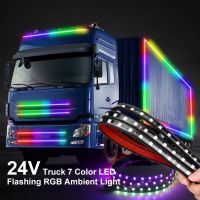 【CW】24V 7color LED Flashing RGB Truck Ambient Light Roof Bumper Door Lamp 1-2.4M Strip Trailer Lorry Caravan Accessories Decoration