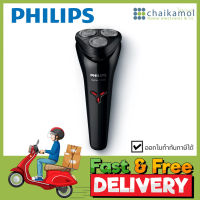 Philips เครื่องโกนหนวดไฟฟ้าแบบมีดโกนสามหัว S1301/02 / รับประกัน 2 ปี