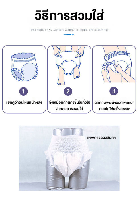 fionary-ผ้าอ้อมผู้ใหญ่-แพมเพิสผู้ใหญ่-ทุกเพศ-m-l-xl-สวมใส่สบาย-กางเกงผ้าอ้อมผู้ใหญ่-ซึมซับเร็ว-แพมเพิสผู้ใหญ่-ไม่รั่วซึม