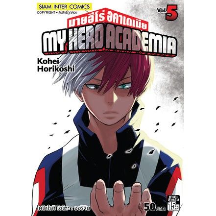 set-1-หนังสือการ์ตูน-my-hero-academia-เล่ม-1-20-แบบแยกเล่ม