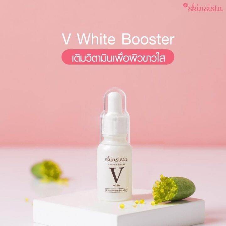 บูสเตอร์-สูตรผิวขาวใส-14-วัน-skinsista-v-extra-white-booster-15-ml-บูสขาว-กล่องชมพู