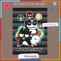 i-Biley ผ้าห่มขนมิ้ง ลาย BADBADTZ-MARU ลิขสิทธิ์แท้ ?% ผ้าห่ม พร้อมส่ง มีเก็บปลายทาง flashsale ลดกระหน่ำ