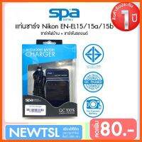 SALE Spa Nikon EN-EL15 / 15a / 15b MH-25 ที่ชาร์จ แท่นชาร์ ประกัน 1ปี Battery Z7 Z6 D850 D810 D800 D750 D610 D500 D7500 D7200 ##กล้องถ่ายรูป ถ่ายภาพ ฟิล์ม อุปกรณ์กล้อง สายชาร์จ แท่นชาร์จ Camera Adapter Battery อะไหล่กล้อง เคส