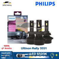 Philips Ultinon Rally 3551 LED H4 H7 H11 HB3 HB4 Power 50W 4500LM Car Headlight 6500K สีขาวสูงสุดลูเมนวัตต์