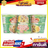 ✨Sale✨ นิสชิน คัพนูดเดิล บะหมี่กึ่งสำเร็จรูป รสหมูสับจัดเต็ม 77กรัม x 3 ถ้วย Nissin Cup Noodle Minced Pork Jad Tem Flavour Instant Cup Noodle 77g x 3pcs