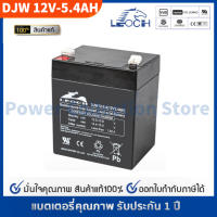 LEOCH แบตเตอรี่ แห้ง DJW12-5.4 ( 12V 5.4AH ) แบต สำรองไฟ ตู้คอนโทรล ไฟสัญญาณ ไฟฉุกเฉิน รถไฟฟ้า Battery Lead Acid SLA VRLA BATTERY UPS