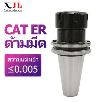 CAT40 Arbor ER16 / ER20 / ER32 / ER40 Collet ความแม่นยำสูง CNC Tool Holder เครื่องมิลลิ่งมาตรฐานอเมริกัน