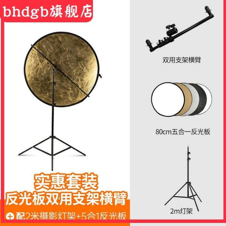 Reflector Bracket Lighting Panel Photography Folding Barn Bar Fivein