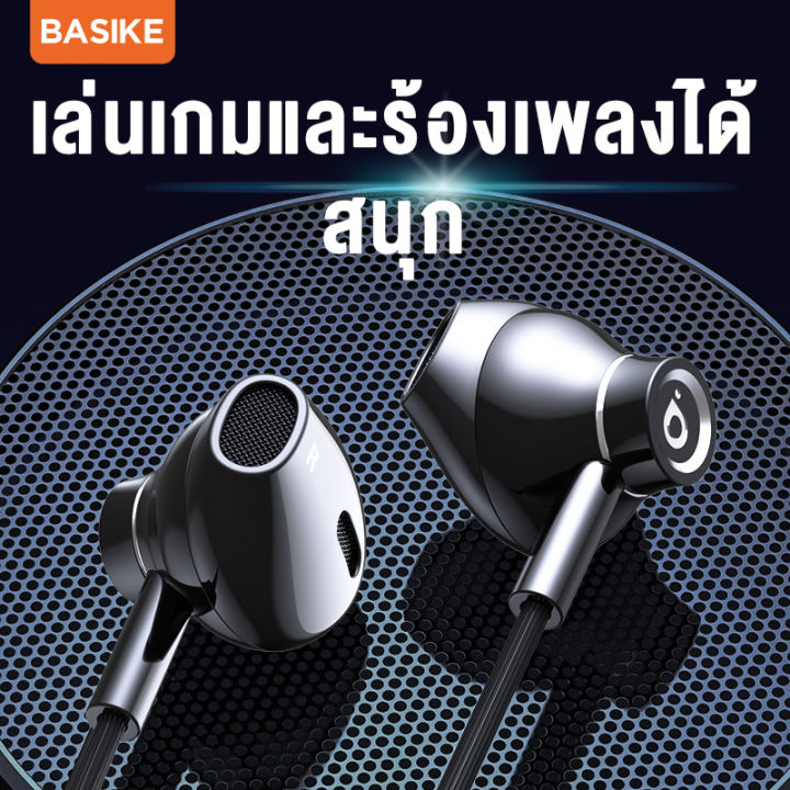 ส่งจากไทย-basike-หูฟังเกมมิ่ง-หูฟังราคาถูก-หูฟัง-เบสหนัก-3-5mm-แจ็คหูฟัง-หูฟัง-มีสาย-หูฟังเบสหนักๆ-หูฟังชนิด-l-หูฟังเพลง-ชุดหูฟังเสียง-game-headphones-noise-cancellingหูฟัง-สำหรับoppo-vivo-huawei-sams