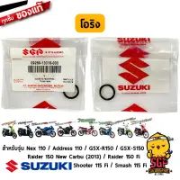 โอริง O-RING แท้ Suzuki Nex 110 / Address / GSX-150 / Raider 150 / Shooter 115 Fi / Smash 115 Fi