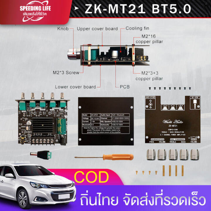 แอมป์จิ๋ว ZK MT21 แอมจิ๋ว บลูทู ธ 5.0 ซับวูฟเฟอร์เครื่องขยายเสียง กำลัง ...