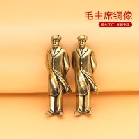 Chairman Mao car key chain pendant statue brass vintage creative boutique New Years Day crafts