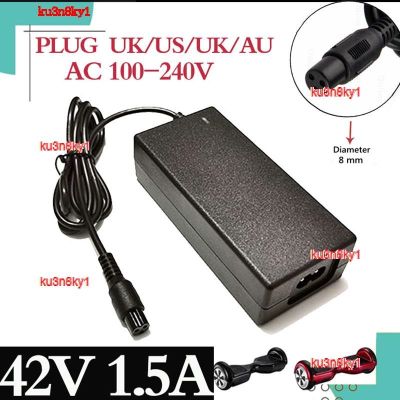 ku3n8ky1 2023 High Quality 42V 1.5A Universal Battery Charger for Hoverboard Smart Balance Wheel 36v electric power scooter Adapter AC 100-240V