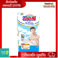 GOO.N ผ้าอ้อมเด็กกูนน์ แบบกางเกง Size S 34 ชิ้น