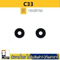 Realme C33 เลนส์กล้อง Len กระจกกล้องหลัง เลนส์กล้องRealmeC33