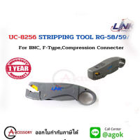 Link UC-8256 COAXIAL CABLE STRIPPING TOOL คีมปอกสาย RG-58,59,RG6 เพื่อเข้าหัว BNC,F-Type คีมปอกสายไฟ สายแลน คีมย้ำสายไฟ สายแลน คีมปอกสายอเนกประสงค์ สินค้าคุณภาพ