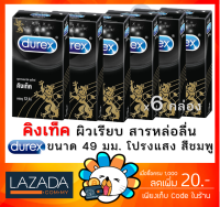 Durex Kingtex ดูเร็กซ์ คิงเท็ค ถุงยางอนามัย ขนาด 49 มม [บรรจุ 12ชิ้น/กล่อง][** 6 กล่อง **]