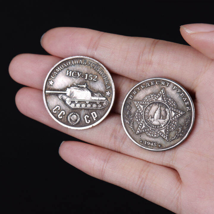 replica-โซเวียต-1945-ncy-152-เกราะรถถัง-เหรียญรัสเซีย-rubles-เหรียญที่ระลึก-kdddd